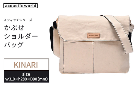 かぶせショルダー 生成 [12203-0381-5]