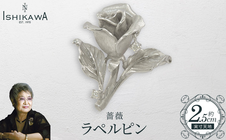 [NOBUKO ISHIKAWA(ノブコイシカワ)]薔薇ラペルピン [12203-0396]
