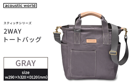 ボックス型2WAYトート グレー [12203-0388-4]