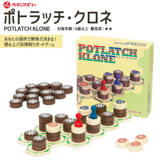 POTLATCH KLONE(ボードゲーム) [12203-0414]