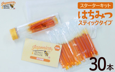 Japonica HONEY SELLER スティックタイプ蜂蜜(スターターキット) [12203-0430]