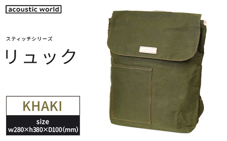 リュック[カーキ] [12203-0402-2]