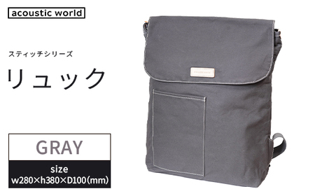リュック[グレー] [12203-0402-4]