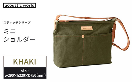 ミニショルダー[カーキ] [12203-0403-2]