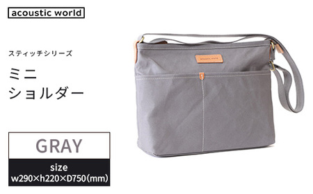 ミニショルダー[グレー] [12203-0403-4]