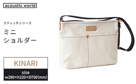 ミニショルダー[生成(キナリ)] [12203-0403-5]