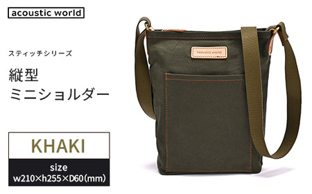 縦型ミニショルダー[カーキ] [12203-0404-2]