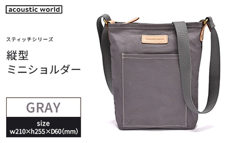 縦型ミニショルダー[グレー] [12203-0404-4]