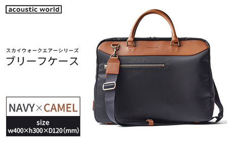 ブリーフケース[ネイビーキャメル] [12203-0405-2]