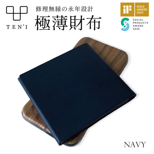 TEN'I 修理無縁の永年設計極薄財布(牛革) ★カラー:ダークブラウン [12203-0426-2]
