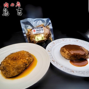 調理済 神戸牛 100% ハンバーグ 10個セット (デミグラスソース 自家製和風ソース各5個付)