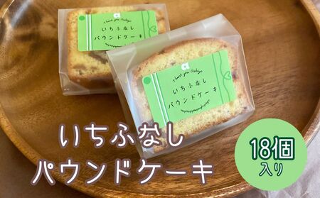 いちふなし パウンドケーキ 市立船橋 SDGs フードロス削減 ミライコミンカ 船橋市