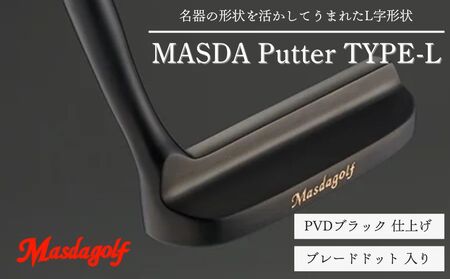 TYPE-L パター スチールシャフト PVDブラック [カスタム:ブレードドット]