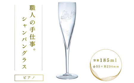 ミュージックサンドブラスト シャンパン ピアノ