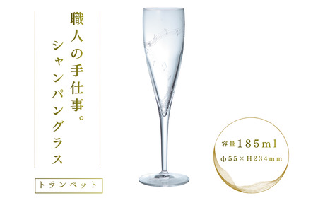 ミュージックサンドブラスト シャンパン トランペット