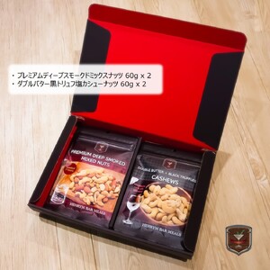 プレミアムディープスモークドミックスナッツ ダブルバター黒トリュフ塩カシューナッツ セット