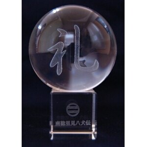 南総里見八犬伝クリスタル霊玉[礼]1個