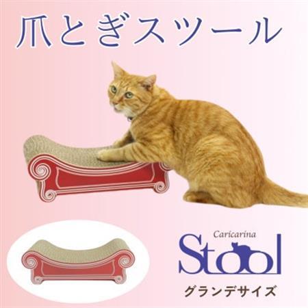 猫のおしゃれ爪とぎ「カリカリーナ スツール」レッド　グランデサイズ【1515322】