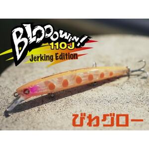 ブルーブルールアーBlooowin!140Sサンセットダイヤモンド富士