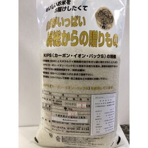 栽培期間中肥料を使わずに栽培! 自然のまんま(千葉県産館山産コシヒカリ) 精米4.5kg