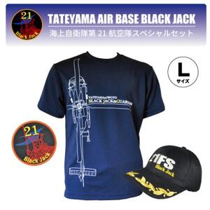 海上自衛隊第21航空隊スペシャルセット(Tシャツ・ワッペン・帽子)