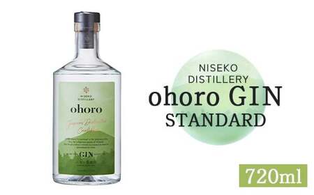 【10月中旬以降発送予定】北海道ニセコ町産　ohoro GIN (スタンダード)【0914302】