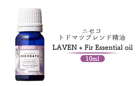 ニセコトドマツブレンド精油 LAVEN + Fir Essential oil 10ml(ETHEREAL HARMONY)[20003]