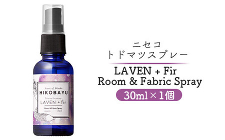 ニセコトドマツスプレー LAVEN + Fir Room & Fabric Spray 30ml[20011]