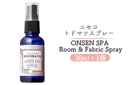 ニセコトドマツスプレー ONSEN SPA Room & Fabric Spray 30ml[20013]