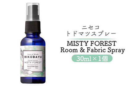 ニセコトドマツスプレー MISTY FOREST Room & Fabric Spray 30ml[20014]