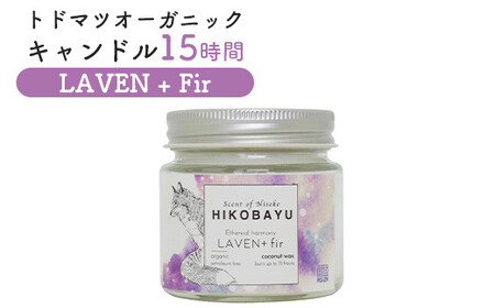 トドマツオーガニックキャンドル15時間 LAVEN + Fir(ETHEREAL HARMONY CANDLE)[20029]