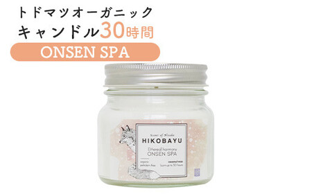 トドマツオーガニックキャンドル30時間 ONSEN SPA(ETHEREAL HARMONY CANDLE)[20037]