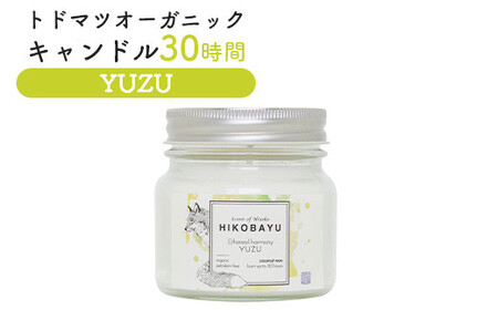 トドマツオーガニックキャンドル30時間 YUZU(ETHEREAL HARMONY CANDLE)[20039]