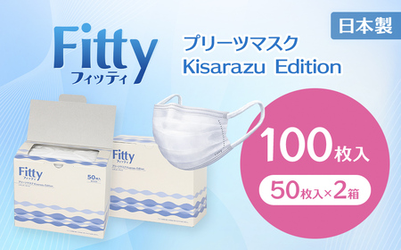 Fitty フィッティ レギュラーサイズ プリーツマスク Kisarazu Edition 100枚(50枚入×2箱)個別包装 不織布マスク /