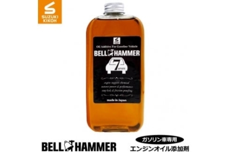 ベルハンマーセブン 330ml エンジンオイル ベルハンマー ベルハンマーライト スズキ機工 エンジンオイル添加剤 おすすめ エンジン オイル 添加剤 軽自動車専用