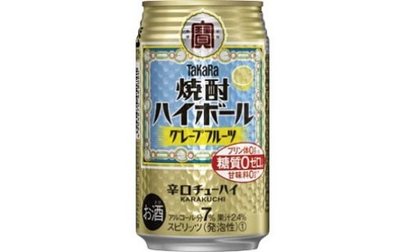 宝酒造 タカラ 焼酎 ハイボール グレープフルーツ 350ml 24本 酒 サイダー割り アルコール 缶チューハイ ギフト 父の日 母の日 お酒 おすすめ 酎ハイ 7% 辛口 甘味料ゼロ 糖質ゼロ プリン体ゼロ 1ケース 缶 栗原酒販 千葉県 松戸市