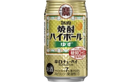 宝酒造 タカラ 焼酎 ハイボール ゆず 350ml 24本 酒 サイダー割り アルコール 缶チューハイ ギフト 父の日 母の日 お酒 おすすめ 酎ハイ 7% 辛口 甘味料ゼロ 糖質ゼロ プリン体ゼロ 1ケース 缶 栗原酒販 千葉県 松戸市