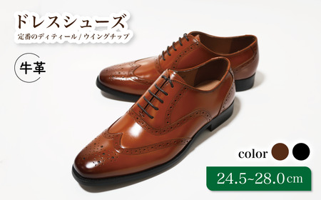 ビジネスシューズ 定番 ディティール ウイングチップ D9602 ブラウン 24.5cm diritto コージ製靴 紳士靴 メンズシューズ メンズ 本革 通勤 革 おしゃれ スーツ ビジネス カジュアル 千葉県 松戸市