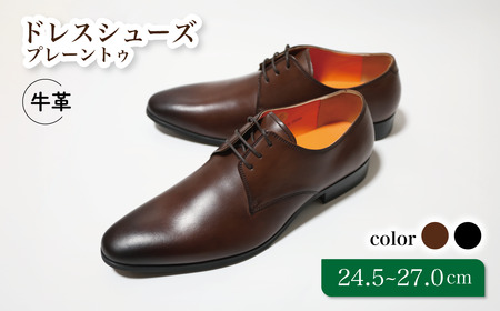 ビジネスシューズ トレンドを意識 プレーントゥ LV1070 ブラウン 24.5cm diritto コージ製靴 紳士靴 メンズシューズ メンズ 本革 通勤 革 おしゃれ スーツ ビジネス カジュアル 千葉県 松戸市