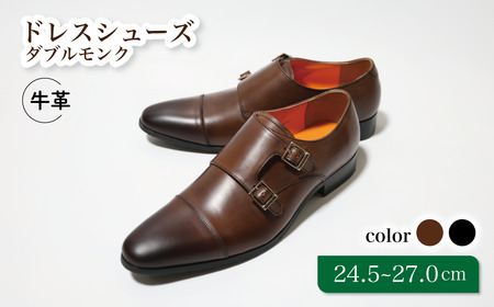 ビジネスシューズ トレンドを意識 ダブルモンク LV1072 ブラウン 26.5cm diritto コージ製靴 紳士靴 メンズシューズ メンズ 本革 通勤 革 おしゃれ スーツ ビジネス カジュアル 千葉県 松戸市