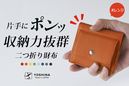 [YOSHINA]コンパクト二つ折り財布(小銭入れ付き)オレンジ