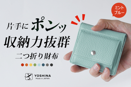 [YOSHINA]コンパクト二つ折り財布(小銭入れ付き)ミントブルー