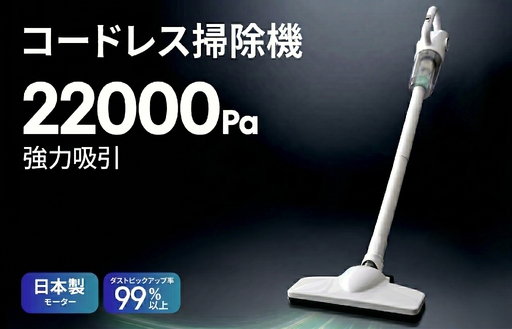 掃除機 コードレス 22000pa 超強力吸引
