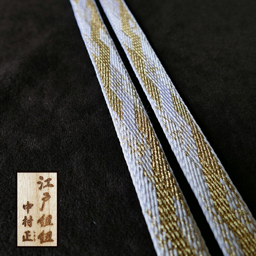 [千葉県指定伝統的工芸品]江戸組紐 中村正 綾竹武田組「鶴舞」