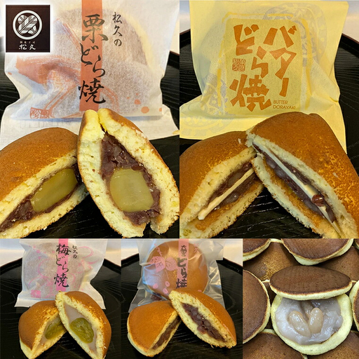 [菓匠松久]松久のどら焼きセット 15個入