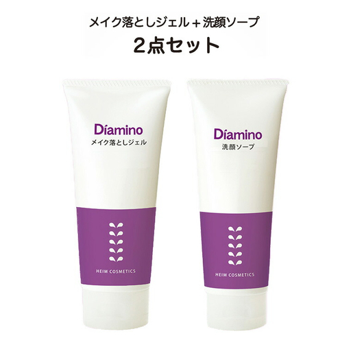ディアミノ メイク落としジェル + 洗顔ソープ
