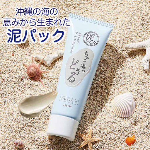 沖縄産海泥「クチャ」使用 クレイパック