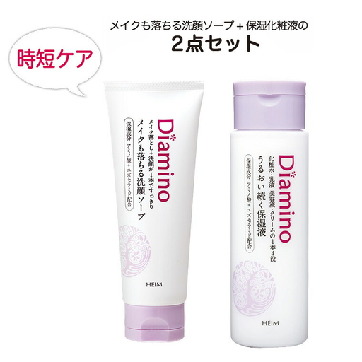 ディアミノ メイクも落ちる洗顔ソープ&保湿化粧液