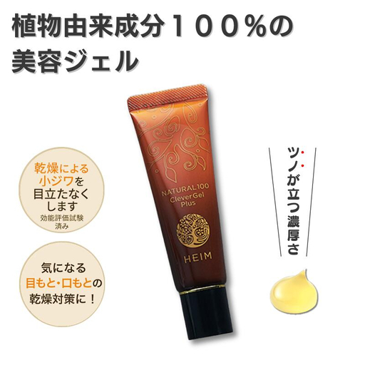 ナチュラル100 クレヴァージェルプラス 28g