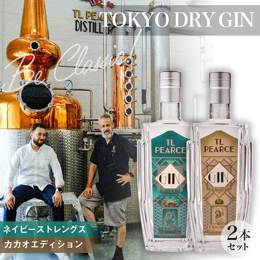 トーキョードライジンネイビーストレングス&カカオエディション 詰め合わせ No.303